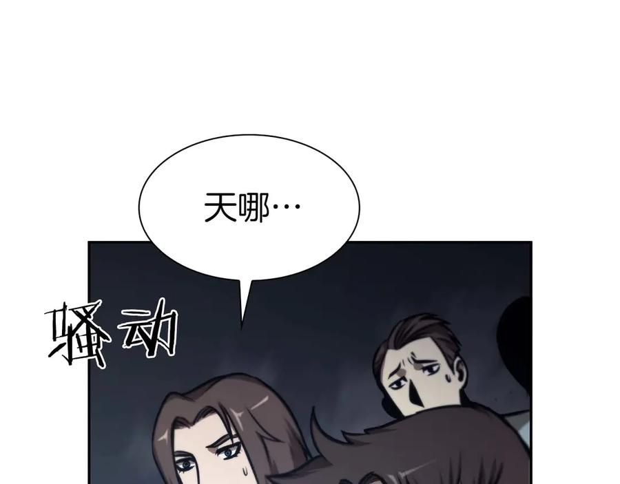 《重生后成为FFF级巫医》第9话 前往公会 第160页