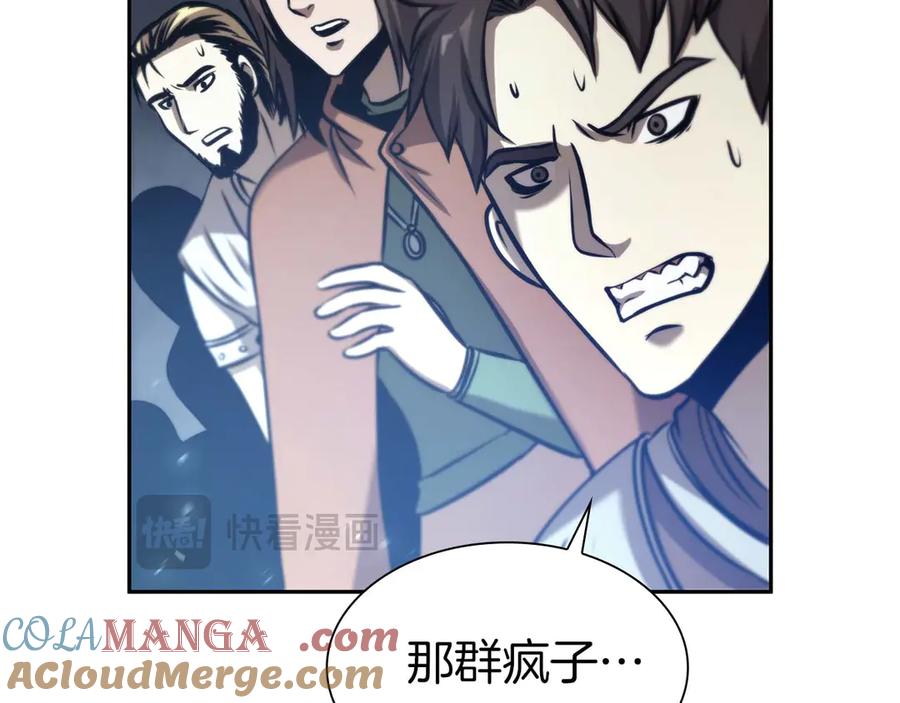 《重生后成为FFF级巫医》第9话 前往公会 第161页