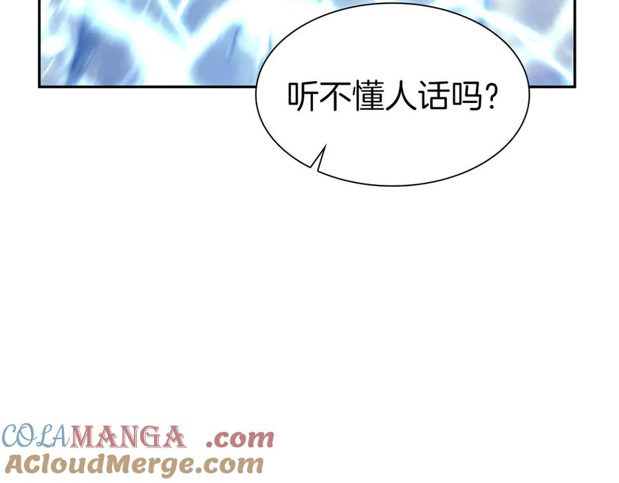 《重生后成为FFF级巫医》第9话 前往公会 第153页
