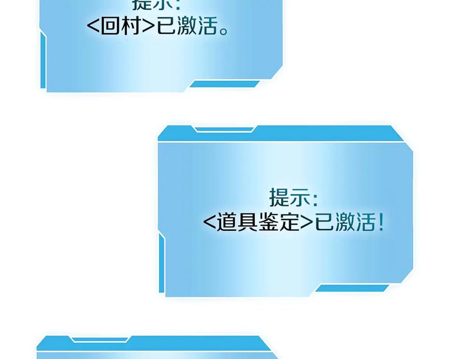 《重生后成为FFF级巫医》第9话 前往公会 第15页