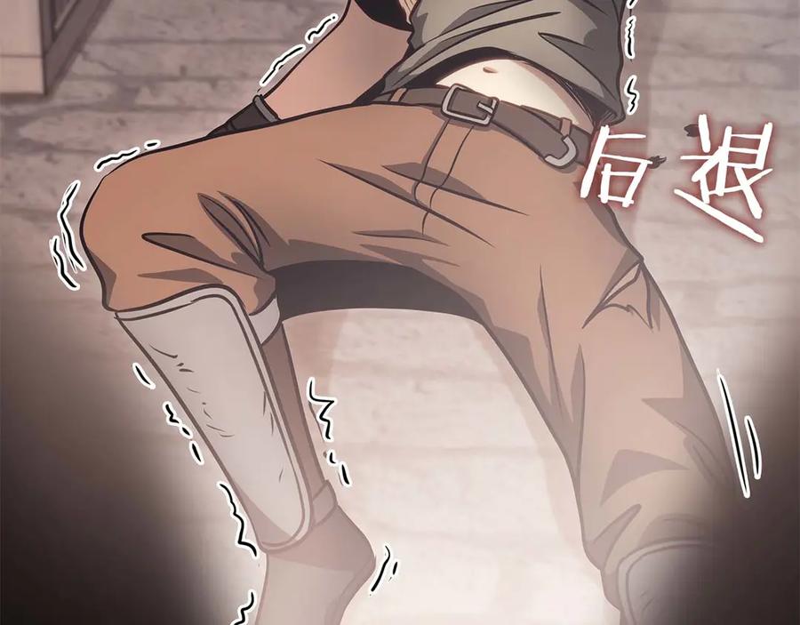 《重生后成为FFF级巫医》第9话 前往公会 第116页