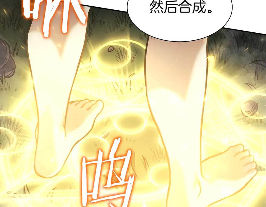 《重生后成为FFF级巫医》第9话 前往公会 第30页