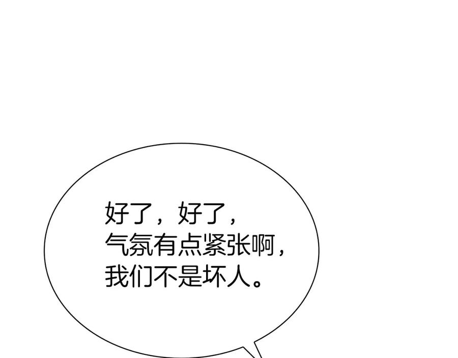 《重生后成为FFF级巫医》第9话 前往公会 第127页