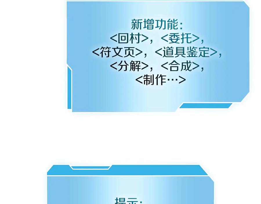 《重生后成为FFF级巫医》第9话 前往公会 第12页
