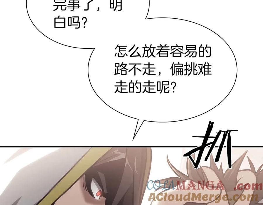 《重生后成为FFF级巫医》第9话 前往公会 第121页