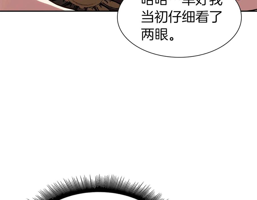 《重生后成为FFF级巫医》第9话 前往公会 第23页