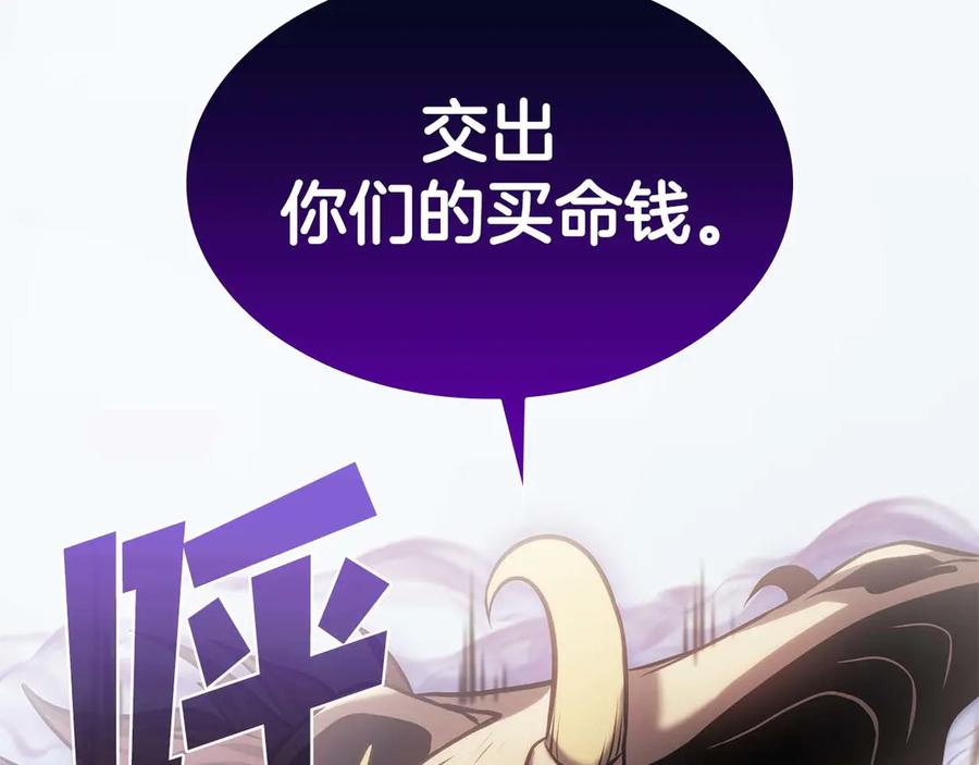 《重生后成为FFF级巫医》第9话 前往公会 第203页