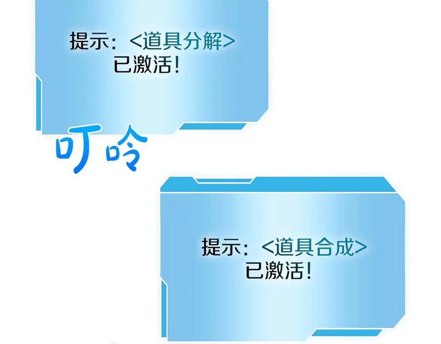 《重生后成为FFF级巫医》第9话 前往公会 第16页
