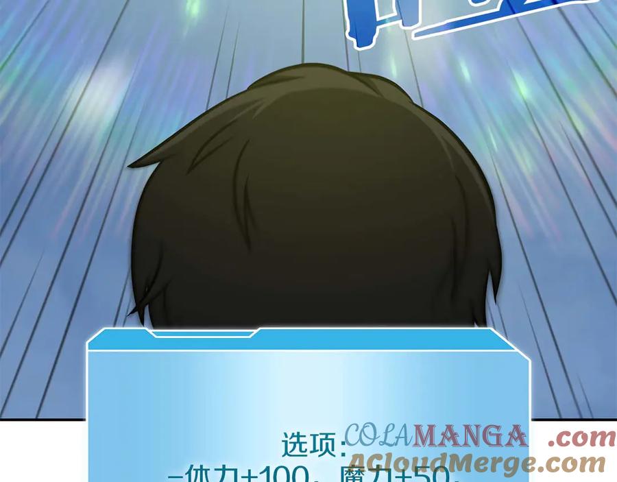 《重生后成为FFF级巫医》第9话 前往公会 第45页