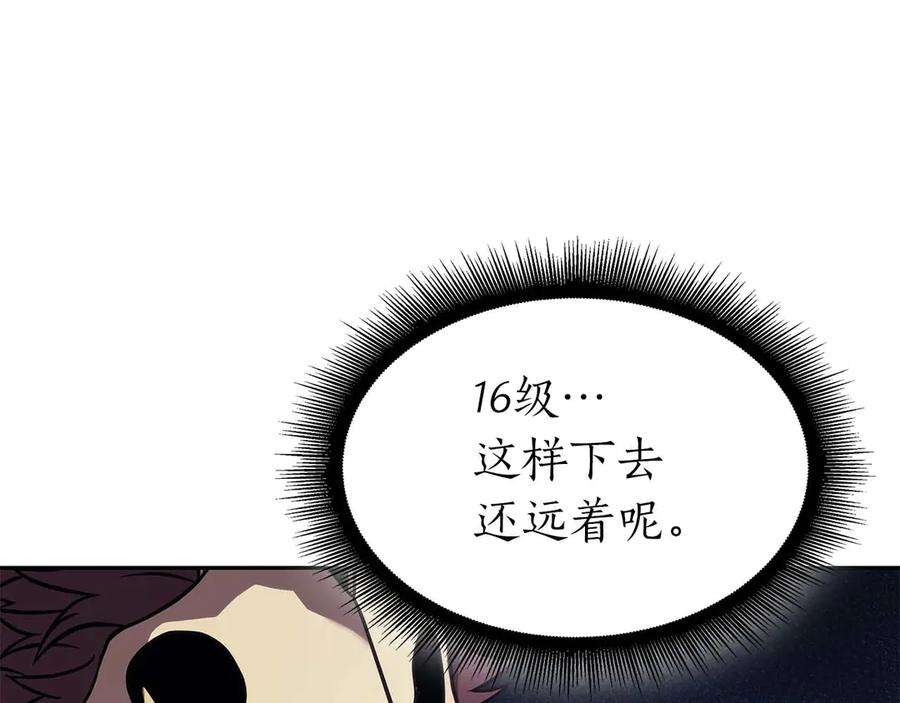 《重生后成为FFF级巫医》第9话 前往公会 第100页