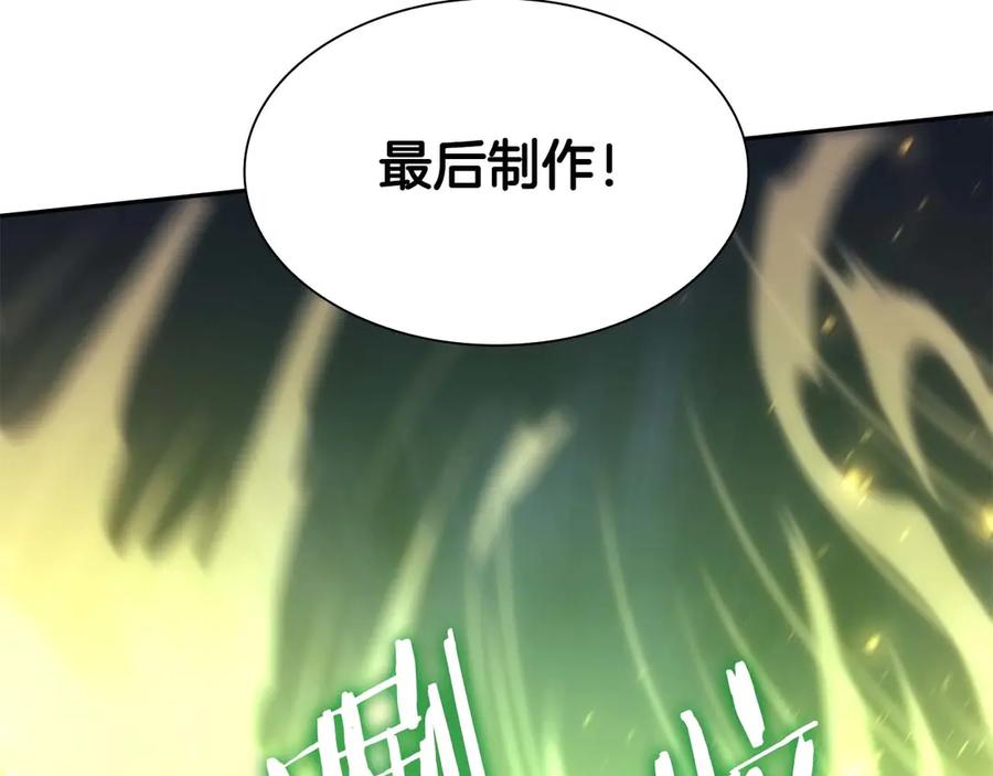 《重生后成为FFF级巫医》第9话 前往公会 第32页