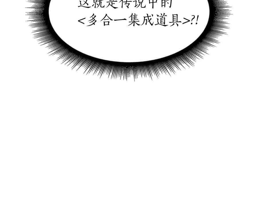 《重生后成为FFF级巫医》第9话 前往公会 第20页