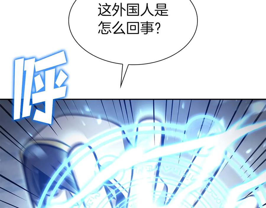 《重生后成为FFF级巫医》第9话 前往公会 第143页