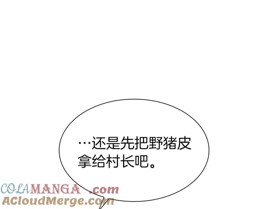 《重生后成为FFF级巫医》第9话 前往公会 第57页