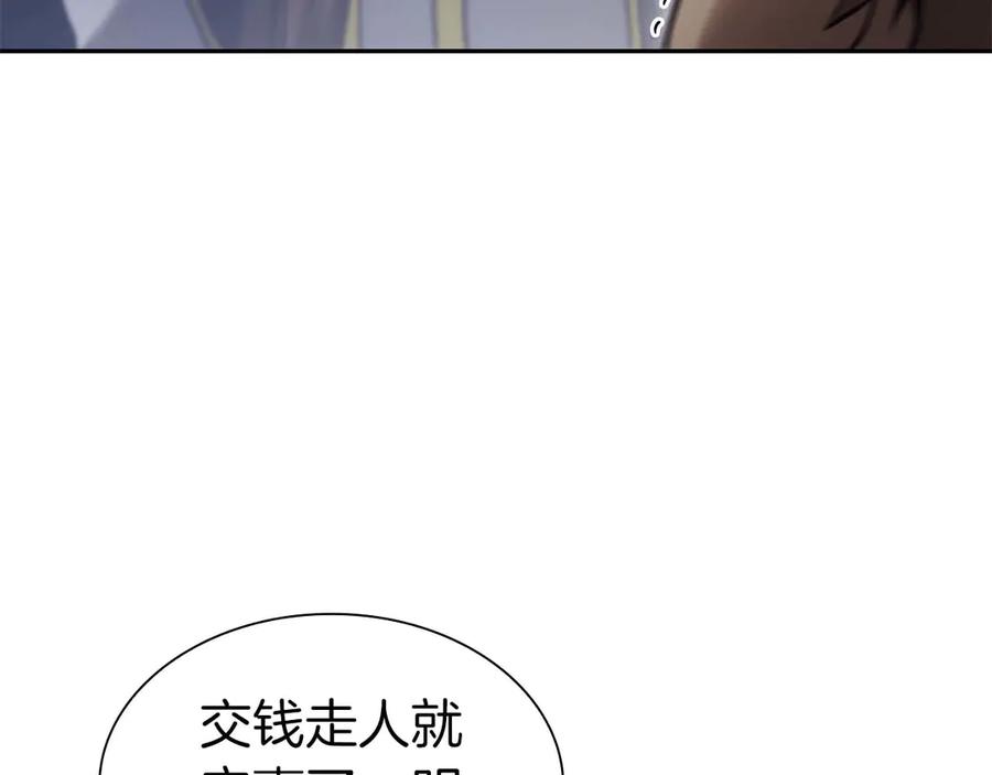 《重生后成为FFF级巫医》第9话 前往公会 第120页