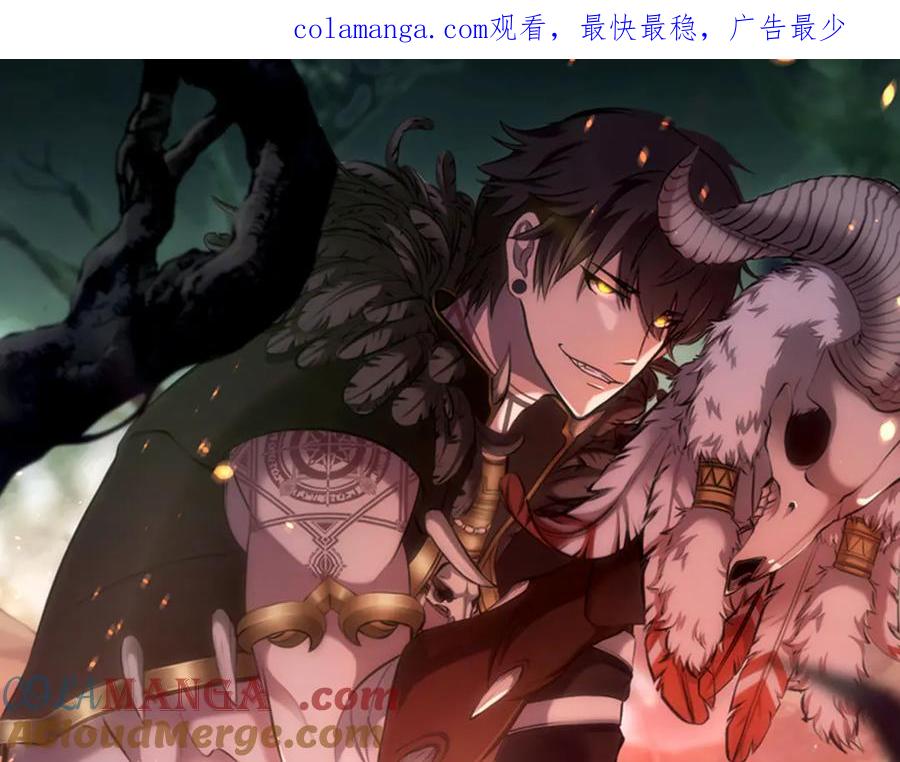 《重生后成为FFF级巫医》第9话 前往公会 第1页