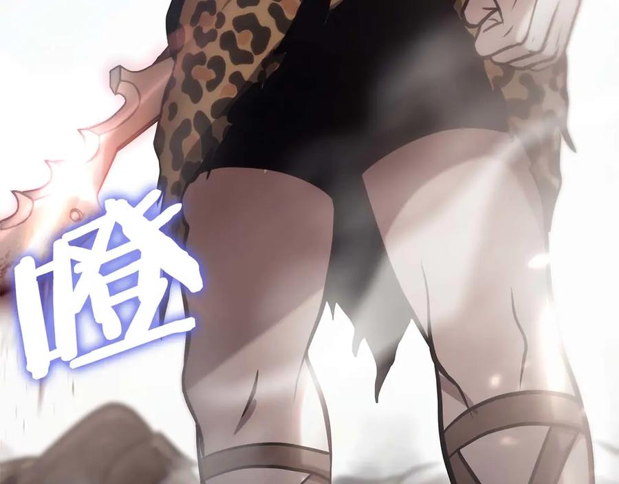 《重生后成为FFF级巫医》第9话 前往公会 第190页