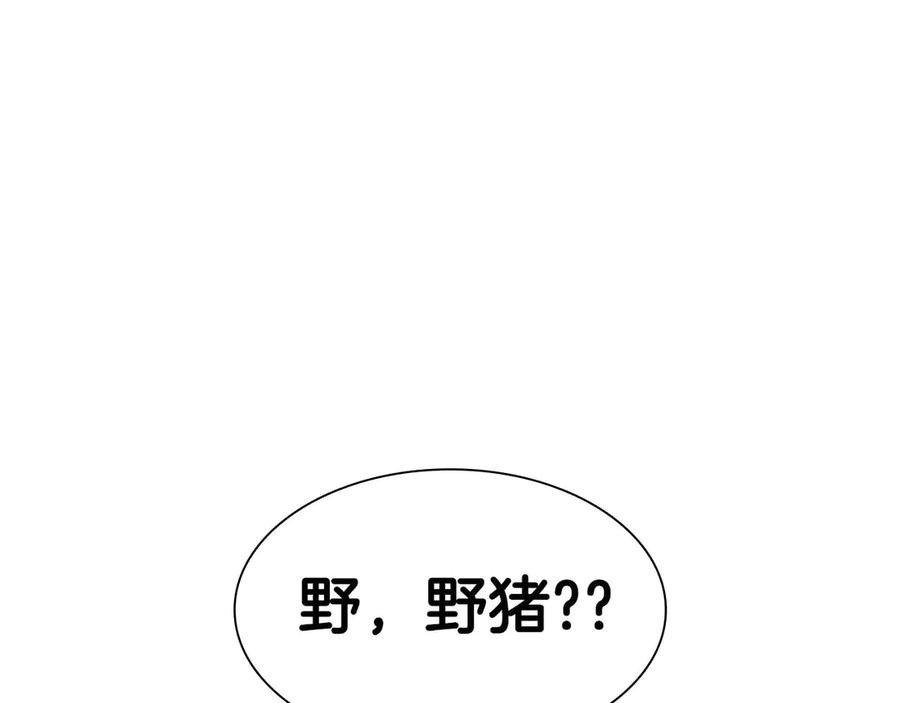 《重生后成为FFF级巫医》第9话 前往公会 第187页