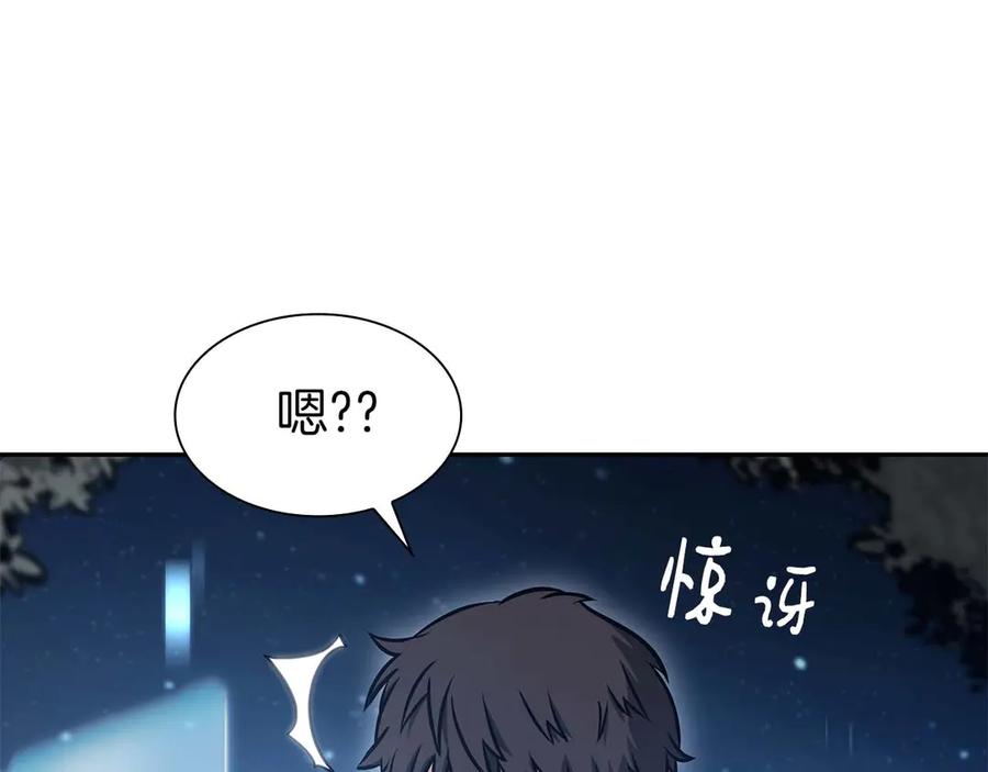 《重生后成为FFF级巫医》第9话 前往公会 第8页