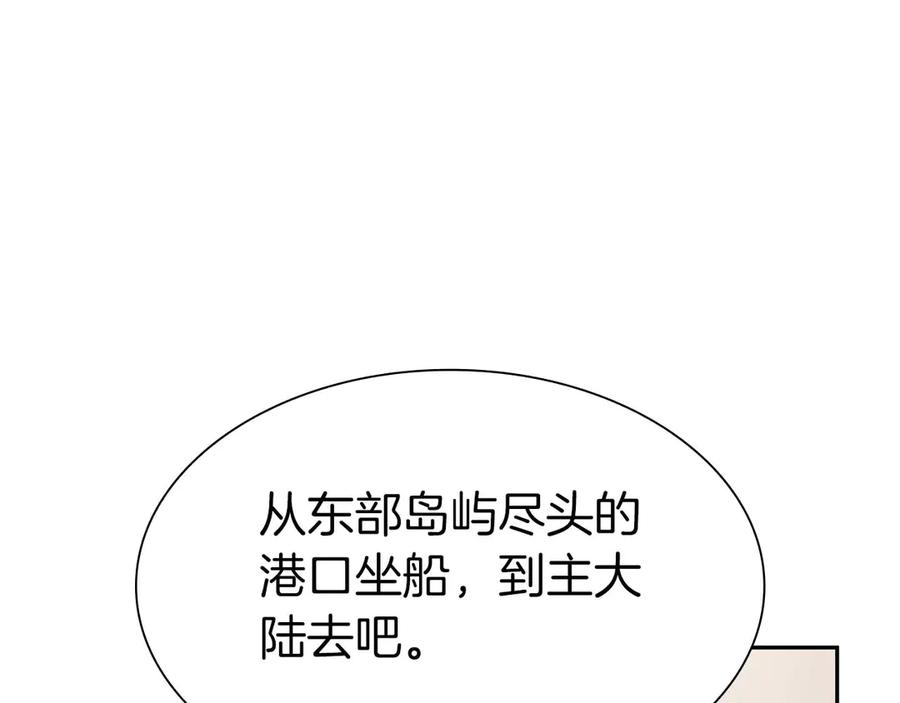 《重生后成为FFF级巫医》第9话 前往公会 第79页
