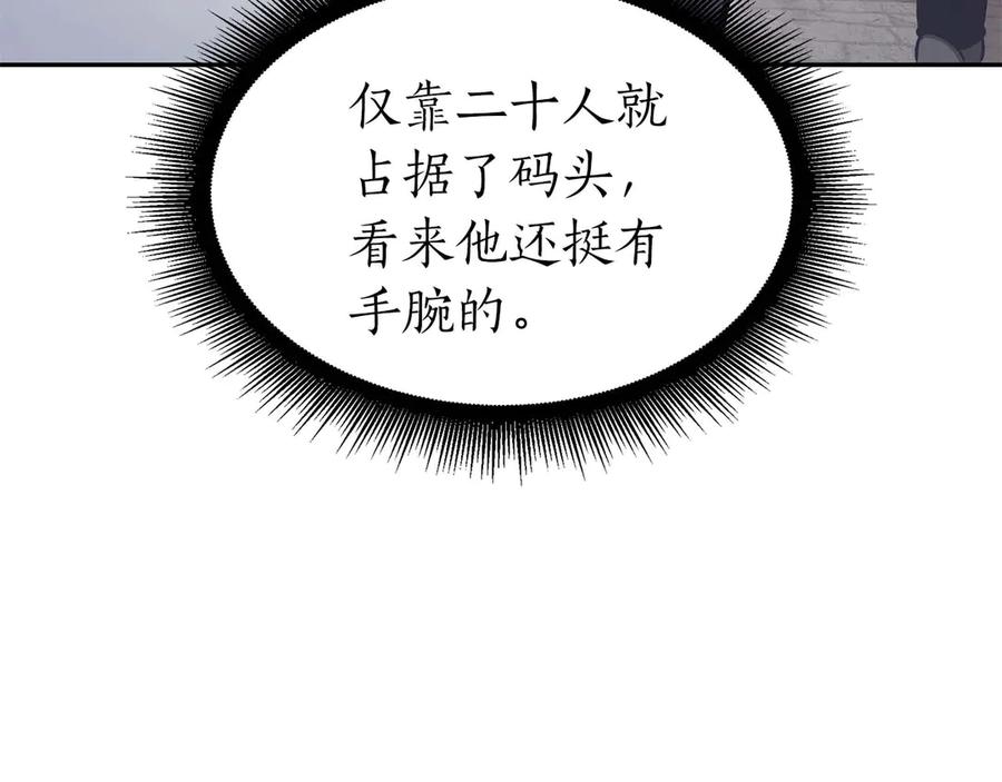 《重生后成为FFF级巫医》第9话 前往公会 第132页
