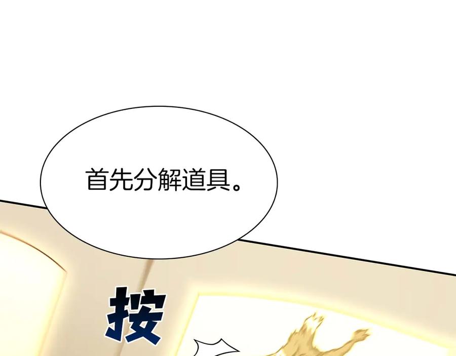 《重生后成为FFF级巫医》第9话 前往公会 第26页