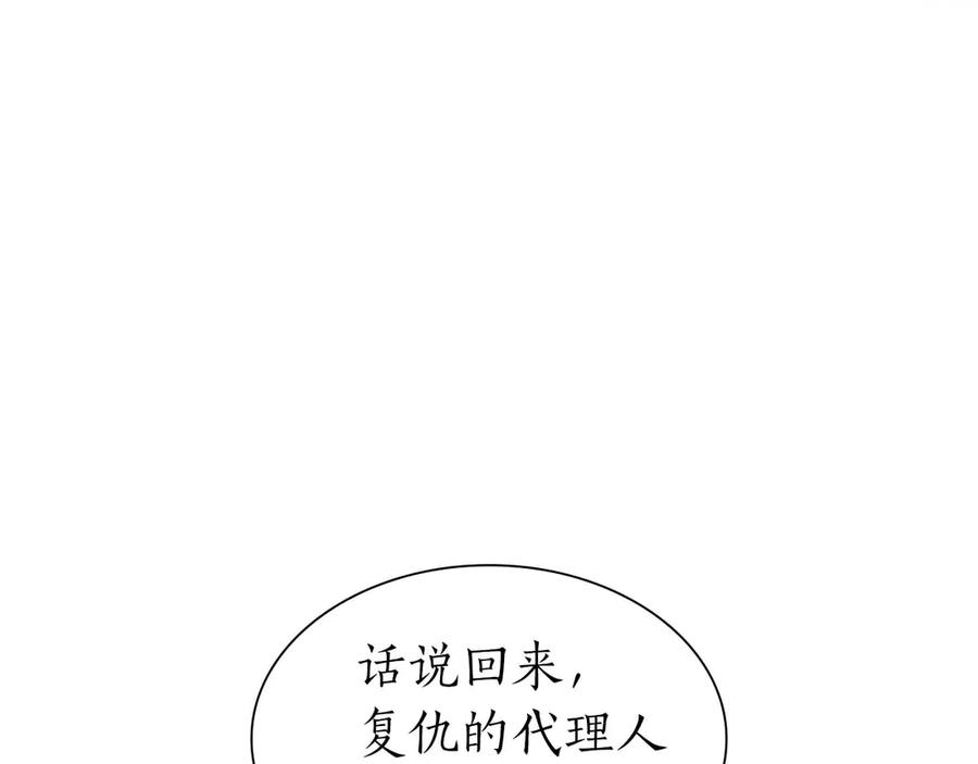 《重生后成为FFF级巫医》第9话 前往公会 第102页