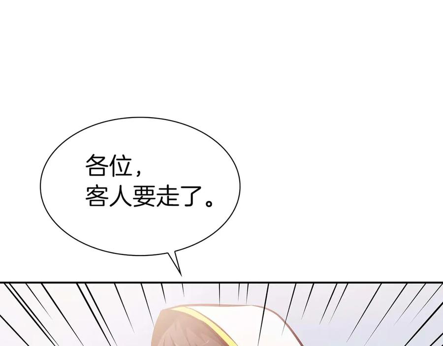 《重生后成为FFF级巫医》第9话 前往公会 第166页