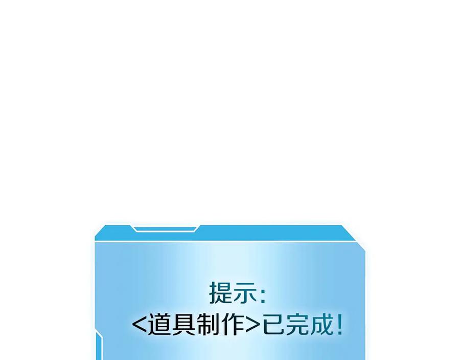 《重生后成为FFF级巫医》第9话 前往公会 第38页