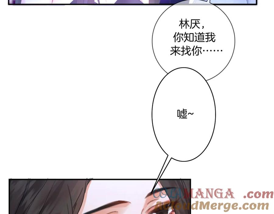 我亲爱的法医小姐 第78话 来日方长 第34页