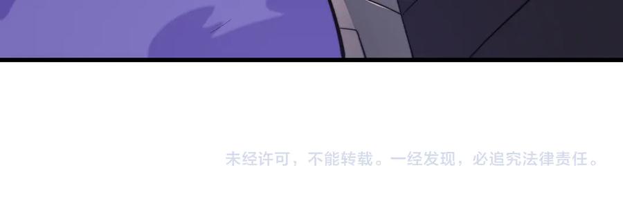 网游：因为太浪，我成了全服公敌！ 第89话 神秘商人 第136页