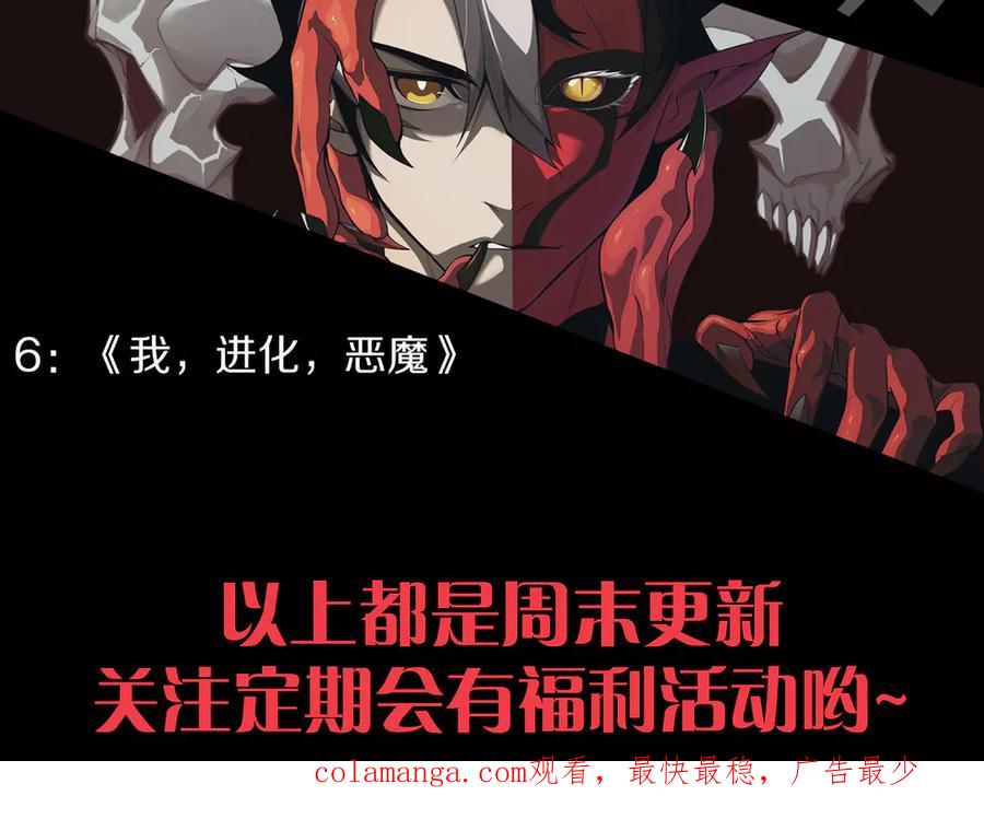 网游：因为太浪，我成了全服公敌！ 第89话 神秘商人 第143页