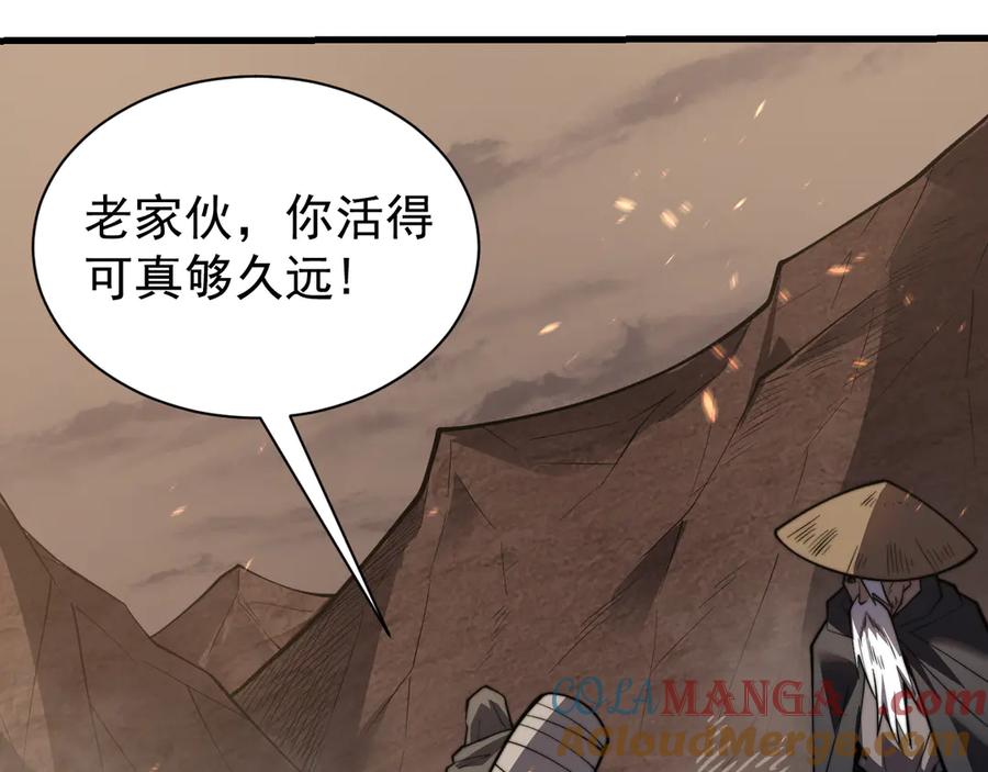 网游：因为太浪，我成了全服公敌！ 第89话 神秘商人 第129页
