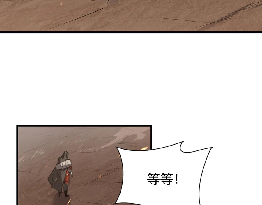 网游：因为太浪，我成了全服公敌！ 第89话 神秘商人 第131页