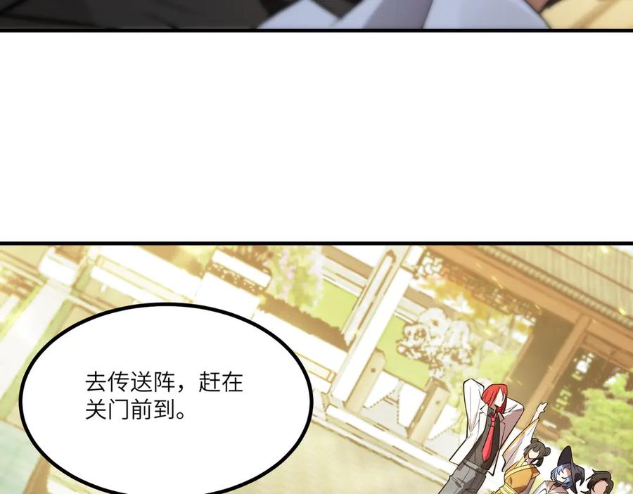 《SSS级超越常理的圣骑士》第91话 黑风山 第34页