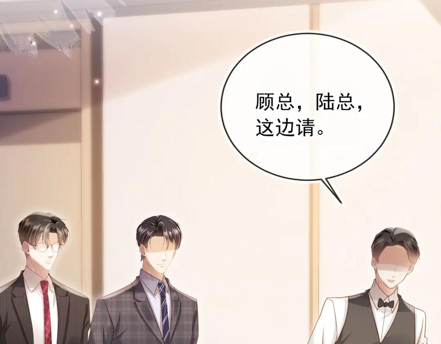 白月光他爱上替身了？！ 第89话 云盛老板苏以尘 第51页