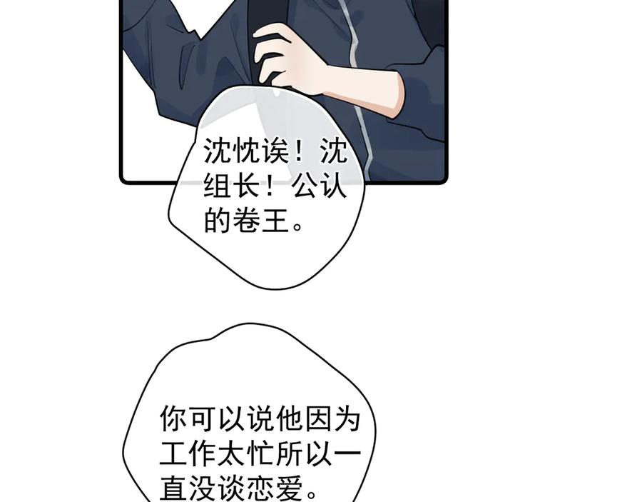 你越界了 81 其实都是破绽 第18页