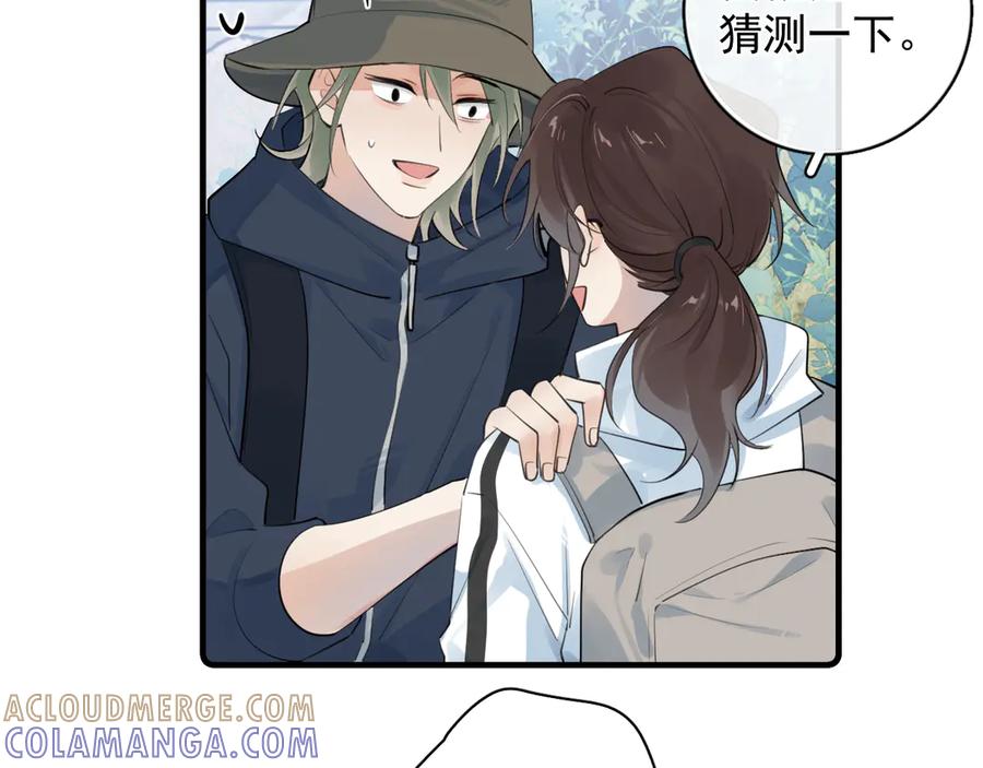 你越界了 81 其实都是破绽 第16页
