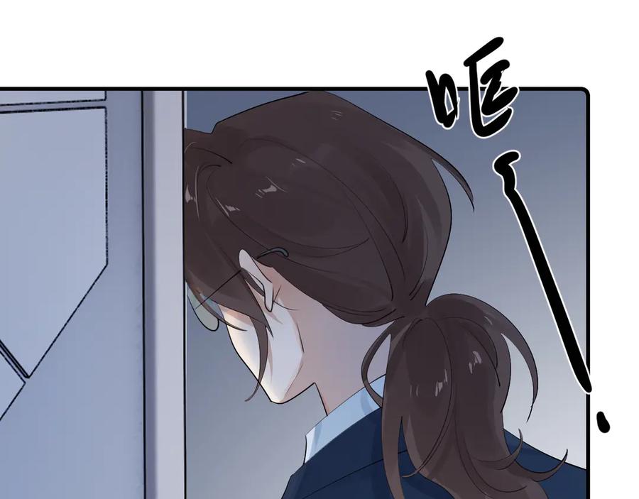 你越界了 81 其实都是破绽 第29页