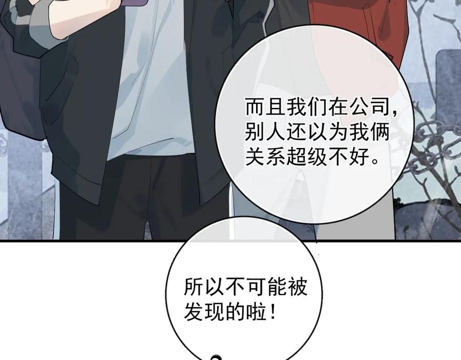 你越界了 81 其实都是破绽 第11页
