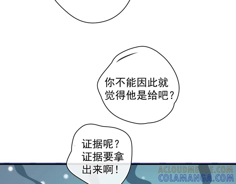 你越界了 81 其实都是破绽 第19页