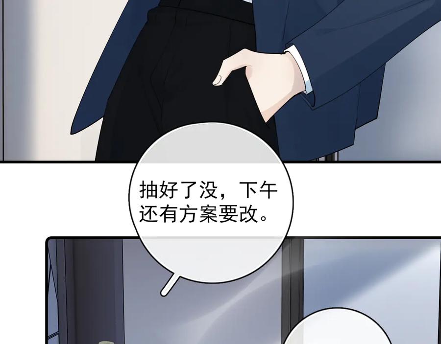 你越界了 81 其实都是破绽 第27页