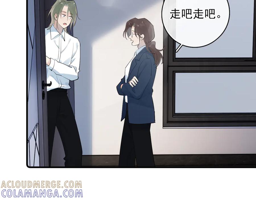你越界了 81 其实都是破绽 第28页
