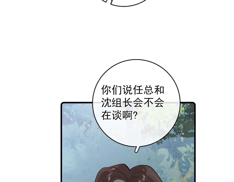 你越界了 81 其实都是破绽 第12页