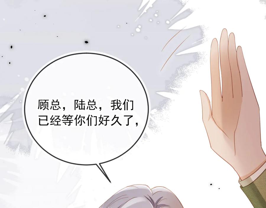 白月光他爱上替身了？！ 第89话 云盛老板苏以尘 第60页