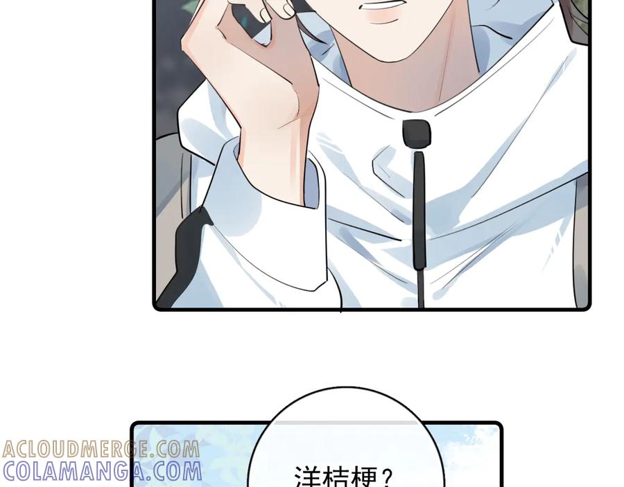 你越界了 81 其实都是破绽 第22页