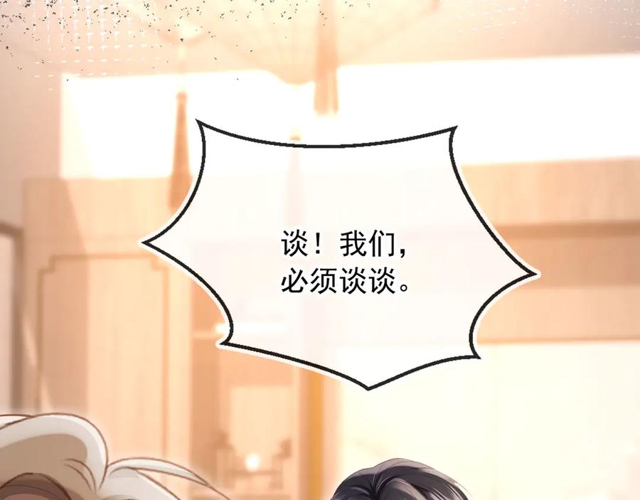 白月光他爱上替身了？！ 第90话 我们谈谈 第76页