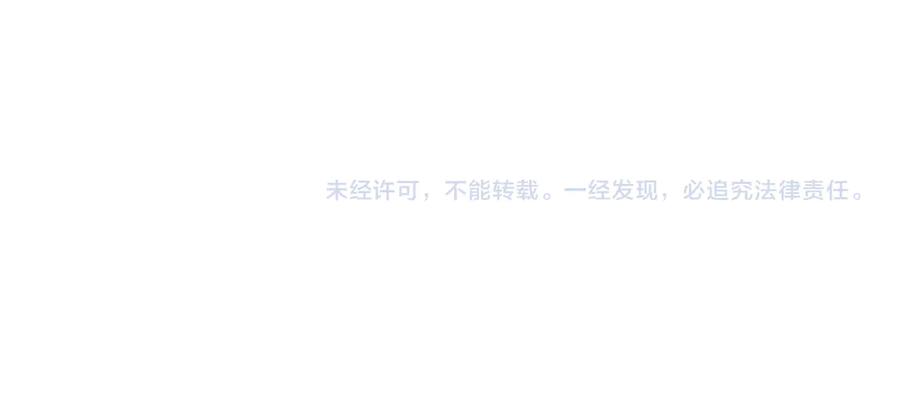 白月光他爱上替身了？！ 第90话 我们谈谈 第94页