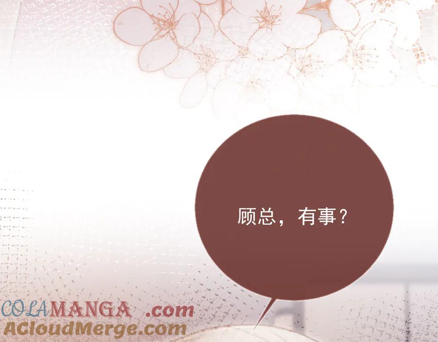 白月光他爱上替身了？！ 第90话 我们谈谈 第69页