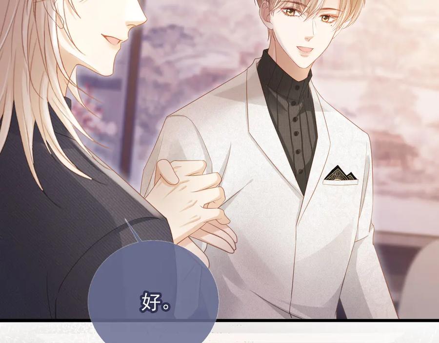 白月光他爱上替身了？！ 第90话 我们谈谈 第60页